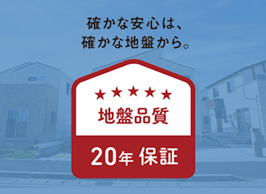 液状化対策